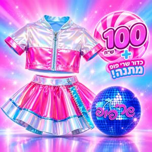 תחפושת שרי פופ במבצע